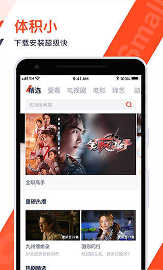 火花视频官方正版图4