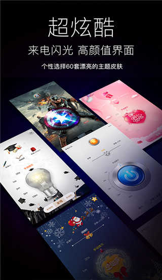 随手电筒手机正版图2