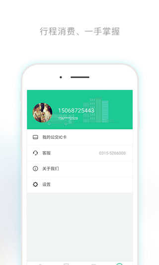 唐山行手机正版