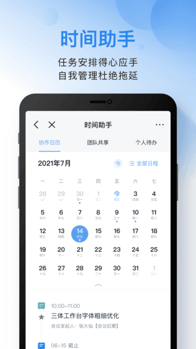 云之家安卓版(2)