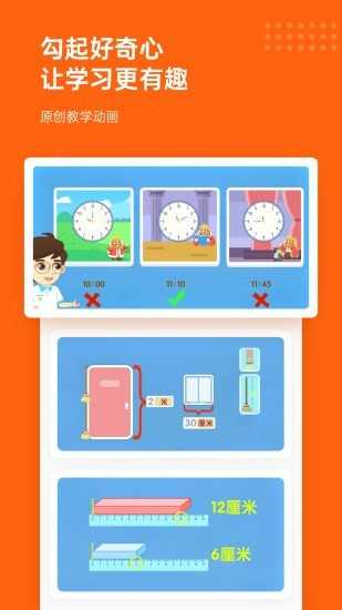 核桃数学手机最新版