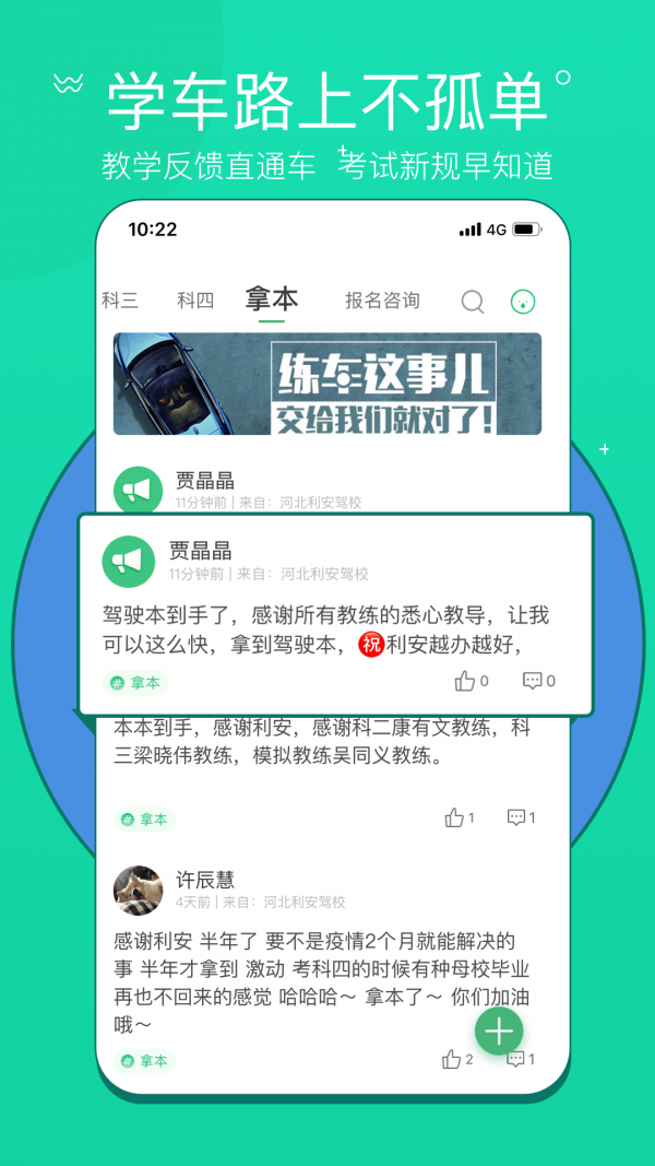 考啦考啦导师端手机最新版