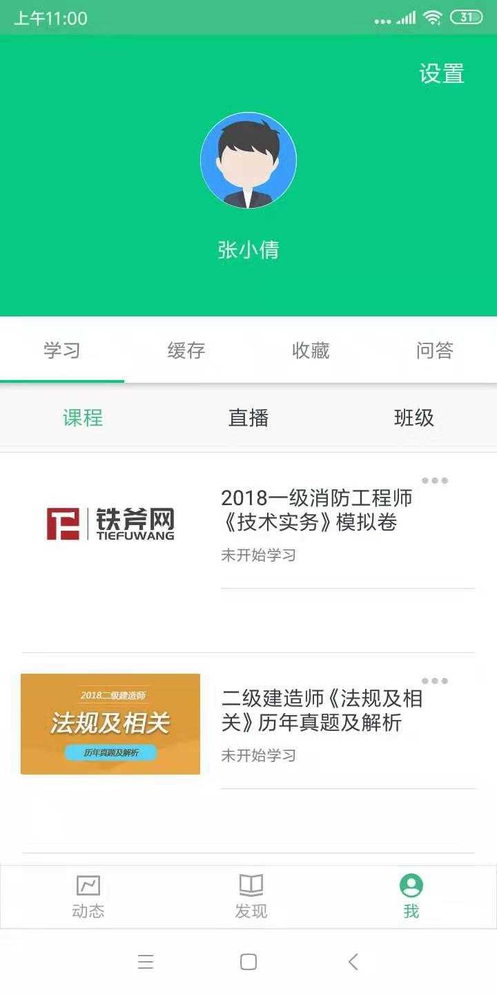 铁斧教育(3)