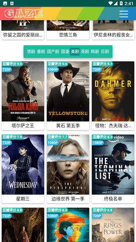 绿色影视手机版图9
