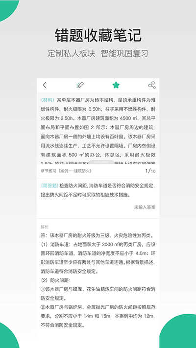 哇题库app图1