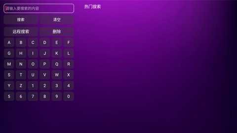 猫头鹰TV无广告版图5