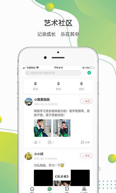 八音软件图4