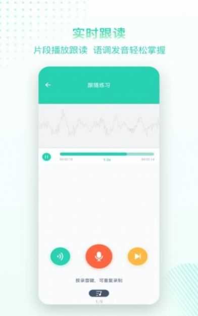 脱壳口语最新免费版