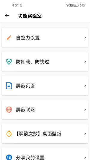 不做手机控手机正版(2)