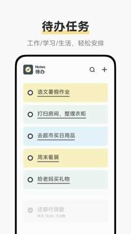 原子笔记