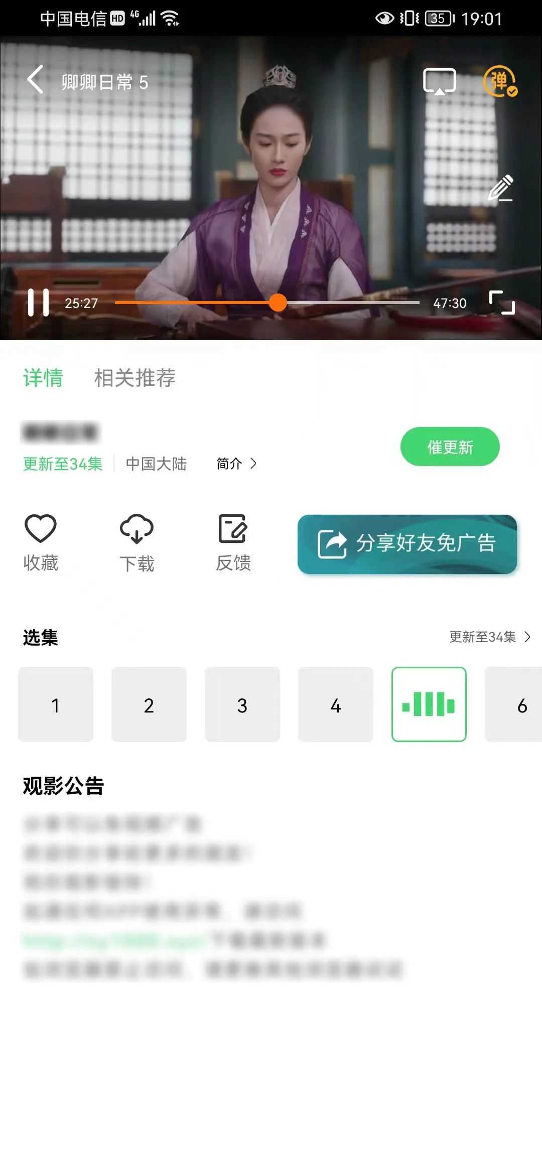 竹叶视频免费版app