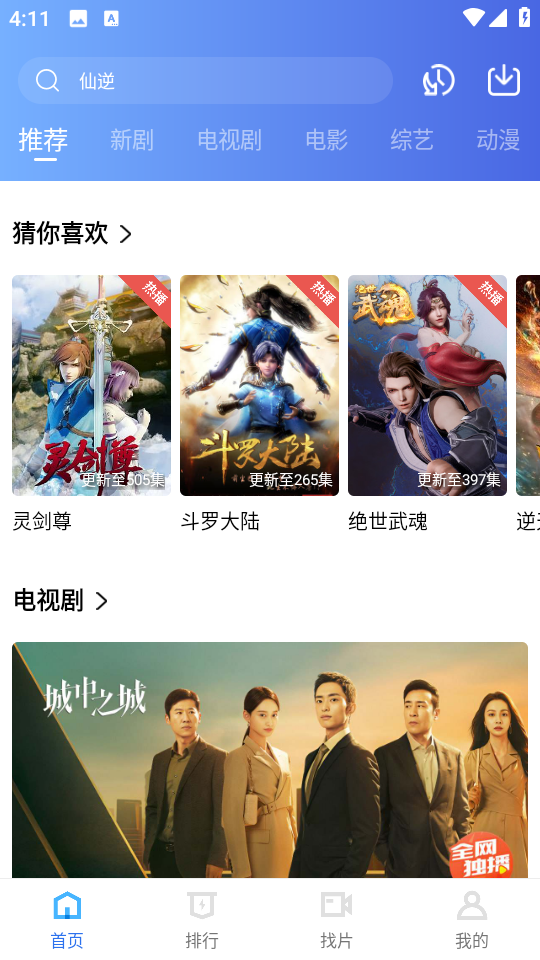 金鱼视频官方版图2
