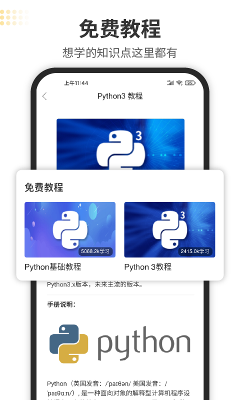 Python编程狮官方正版