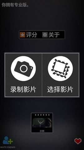 慢动作视频特效软件图1