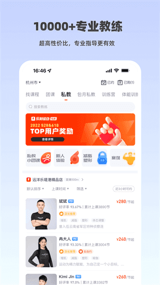 乐刻运动直装版图1