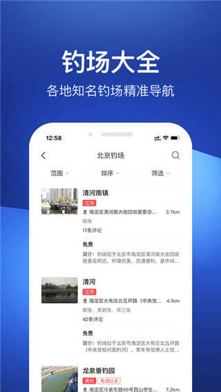 钓鱼人通用版