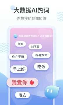 粤语翻译器免费版