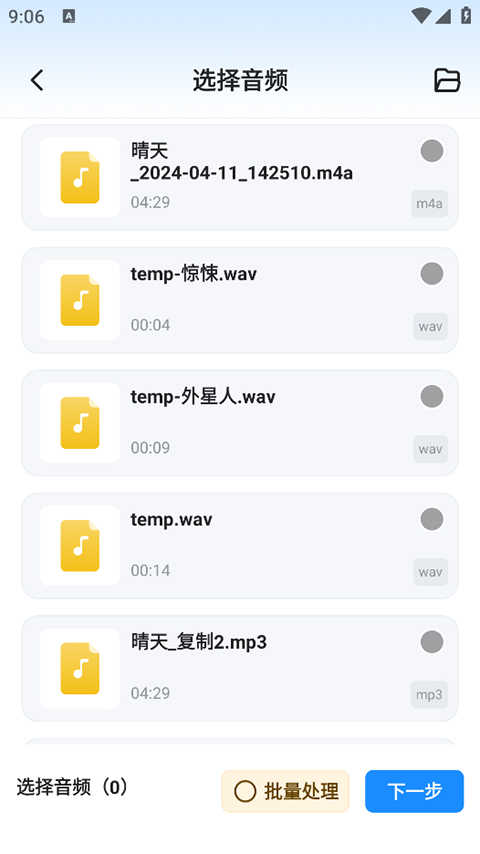 格式工厂手机版免费版图3