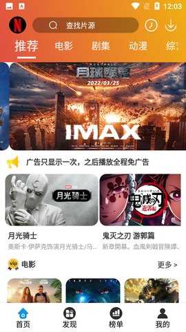 麻瓜视频手机最新版截图3