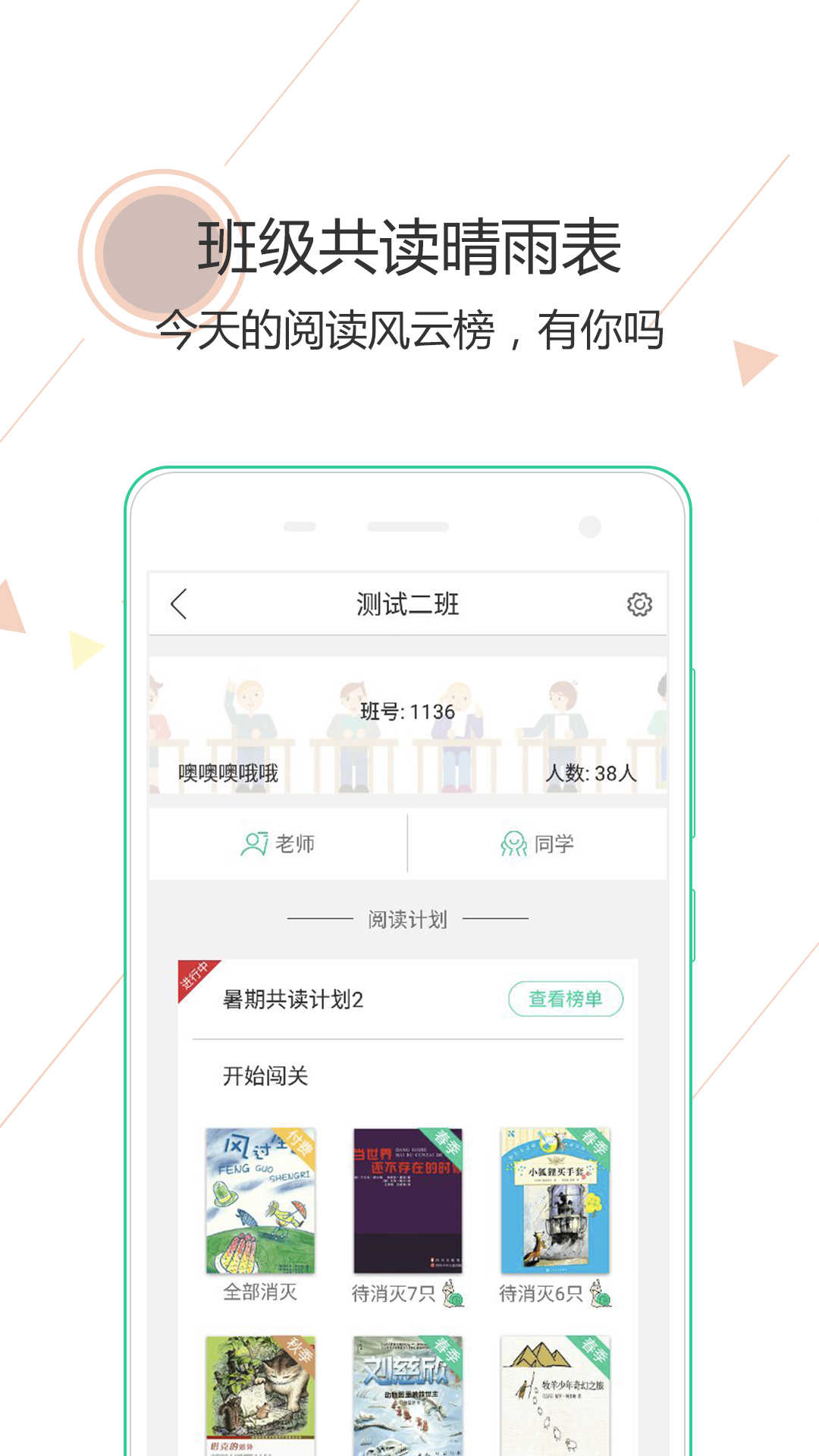 阅伴学生端激活码最新免费版