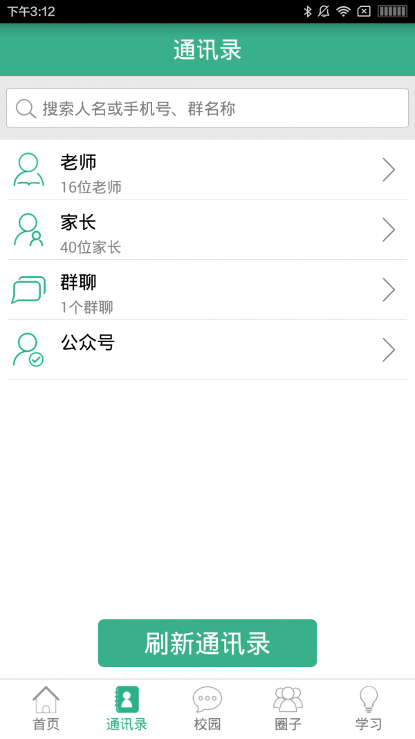 和校园-福建(5)