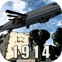 战地1914手游免费版