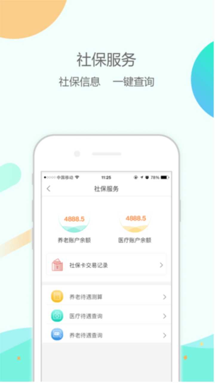 大纬康养最新版(3)