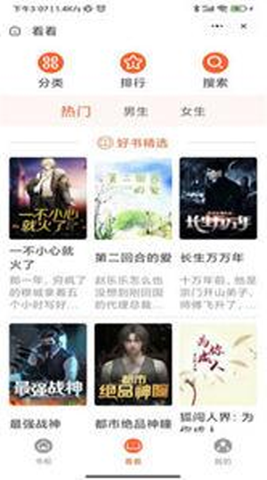 茶花阅读小说正版图2