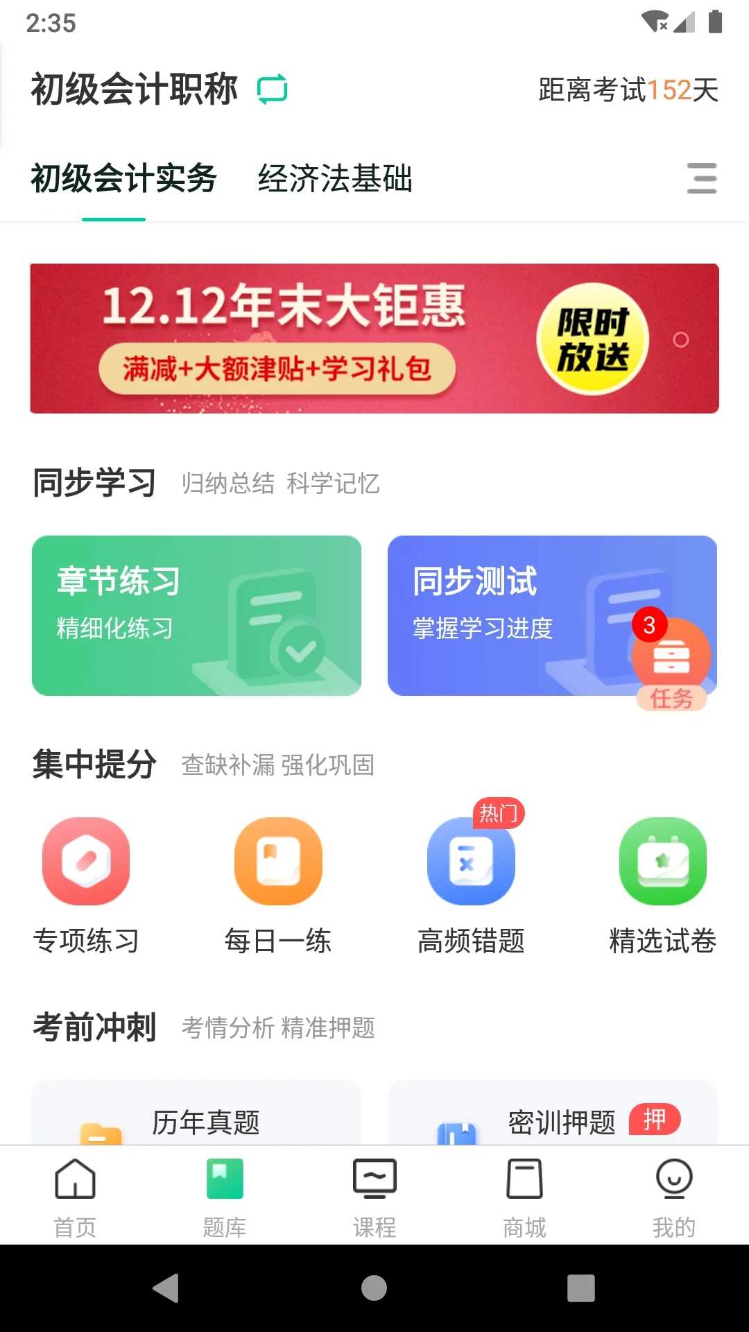 云考点安卓直装版图2