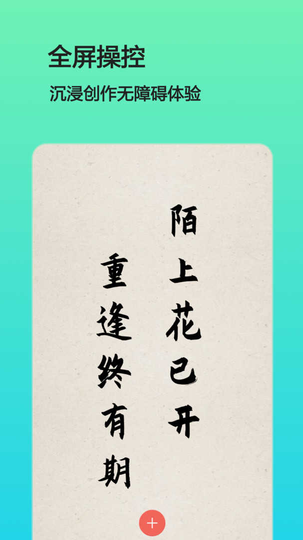 文字图片制作手机版