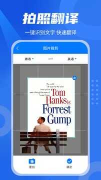 中英翻译君安卓官方版图2