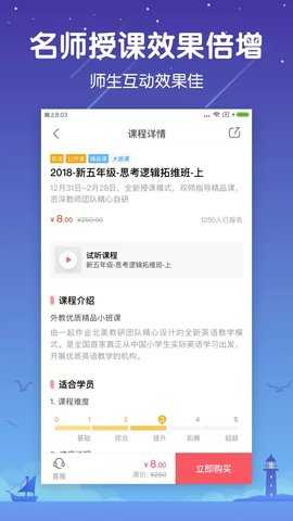 一起学云课堂最新版