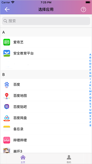 换图标app图3