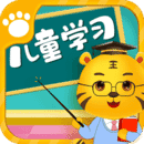 儿童学习教育最新免费版