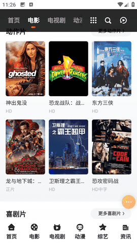 春意影院纯净版图5
