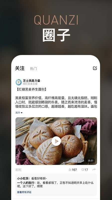 金帝智厨免费版图3