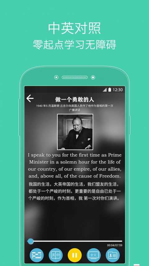每天读一点英文安卓官方版