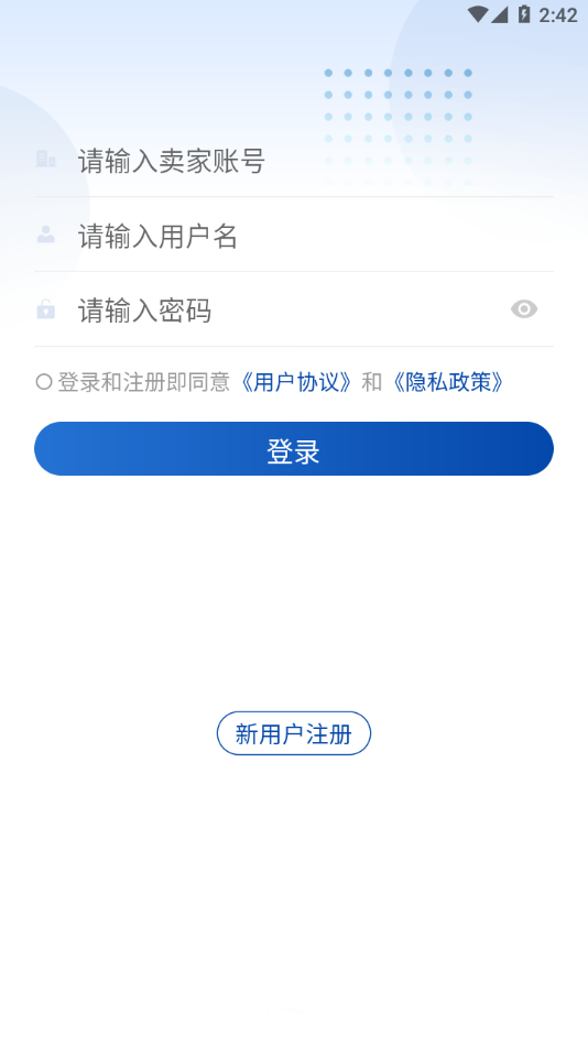 旺店助手通用版图1