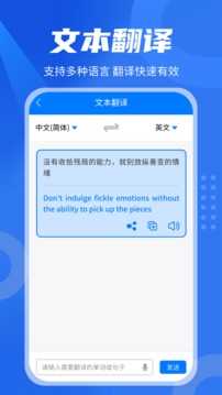 中英翻译君安卓官方版图4