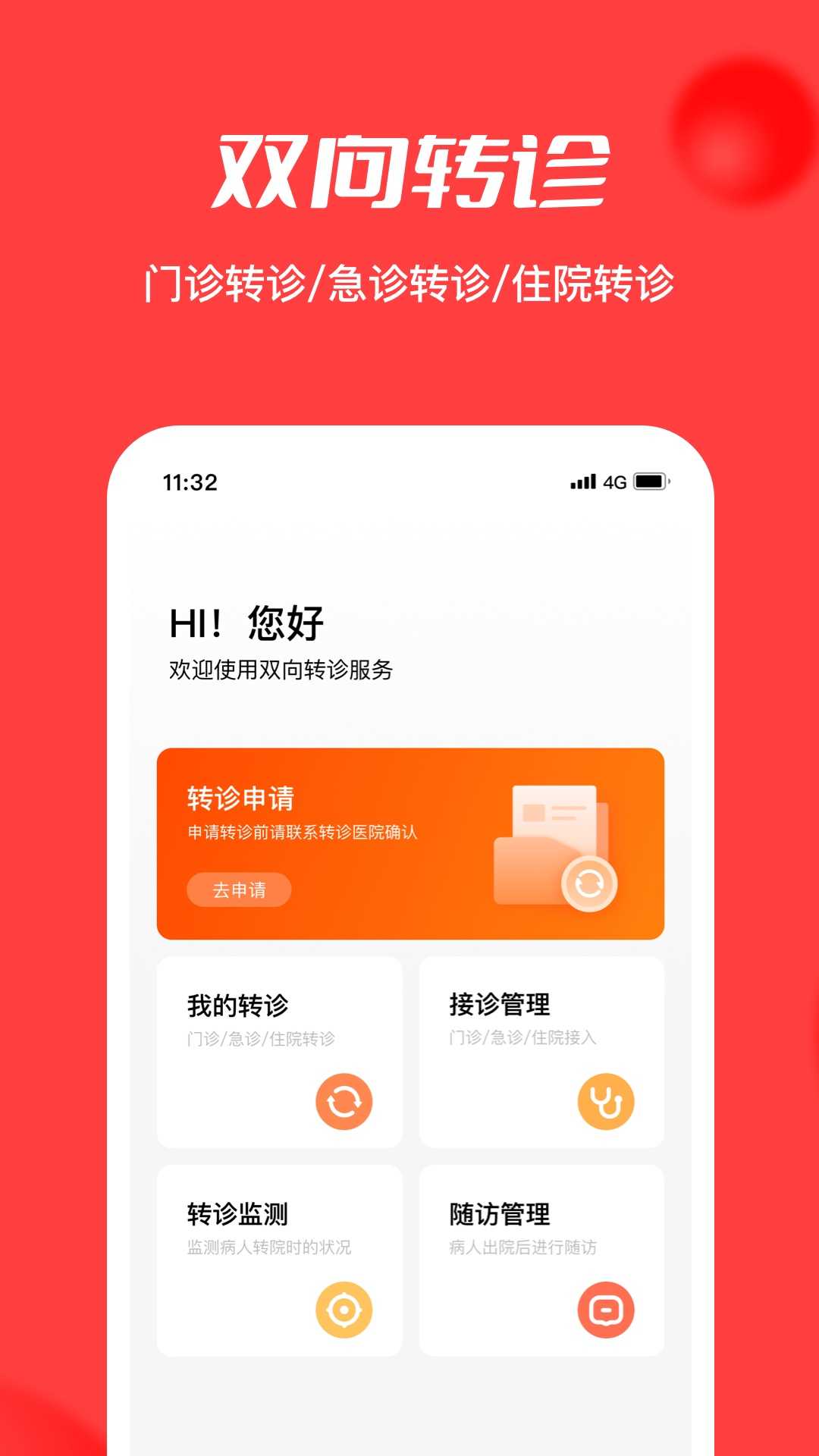 浙江云上妇幼直装版图3