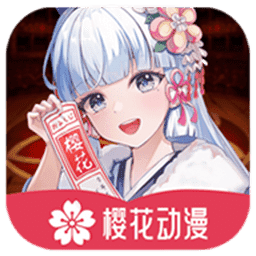 imomoe樱花动漫通用版