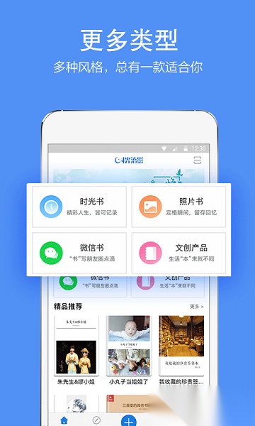 时光流影最新版(1)