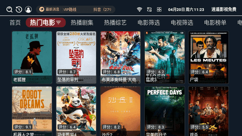 逍遥影视