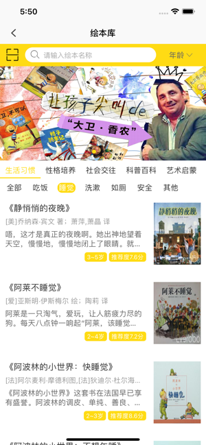 伴读宝(含激活码)免费原版