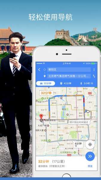 2026谷歌地图卫星高清地图免费版(1)