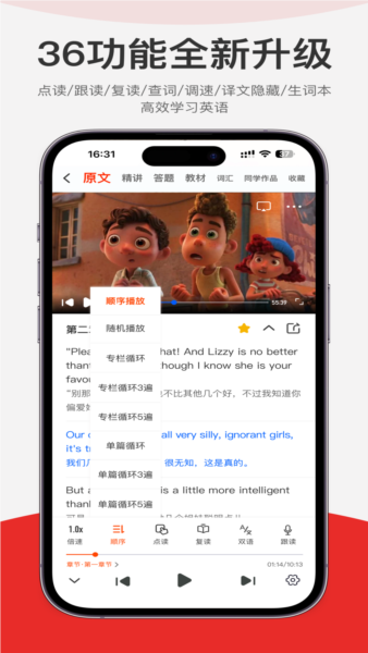 每日听读图3