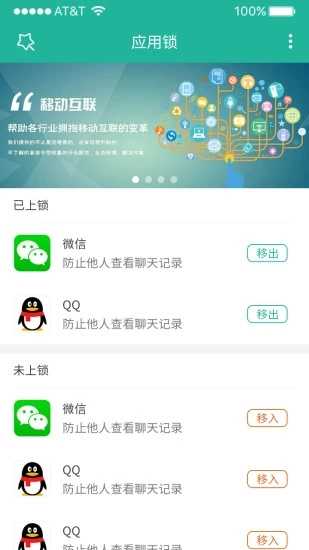 隐私保护大师(PrivacyMaster)最新版图2