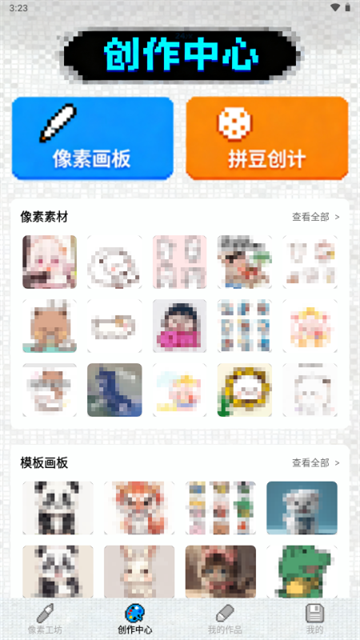 Aseprite像素画手机正版图2