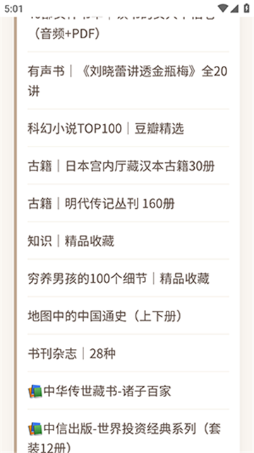 子艺电子书分享