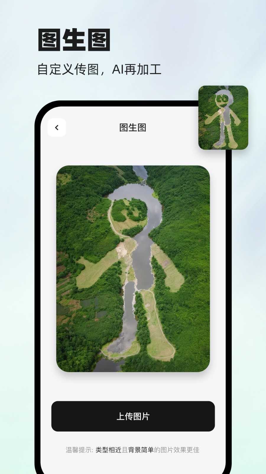 字画幻术图图2